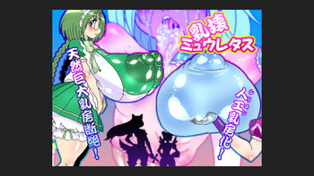 [Mizuiro Zenmai] Nyuukai Mew Lettuce (Tokyo Mew Mew)