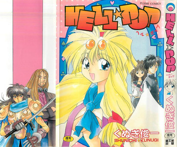[Kunugi Shunichi] HELL★POP