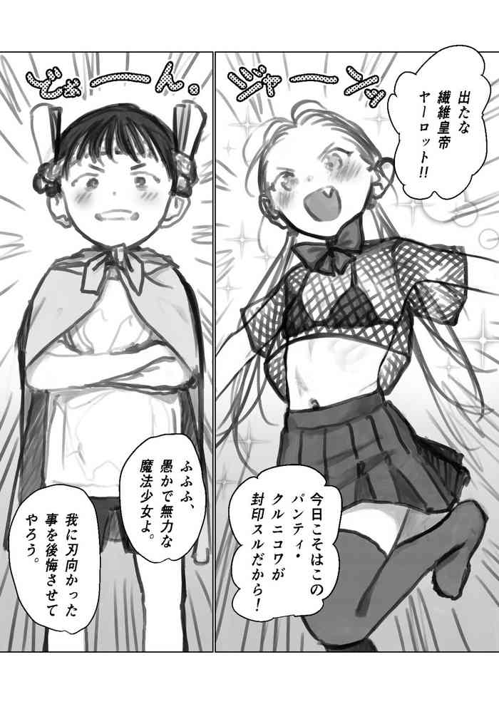 [Haguhagu] Mahou Shoujo Seii Shitagi Gokko, Maryoku Kyuuin Kuppuku Ecchi ni Hatten suru Shitei no Otaku Asobi Hen 1 & 2