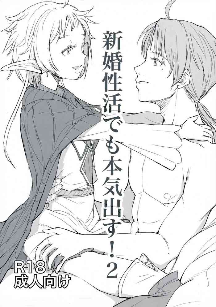 (C103) [Symptom (さわ)] 新婚性活でも本気出す2 (Mushoku Tensei ~Isekai Ittara Honki Dasu~)