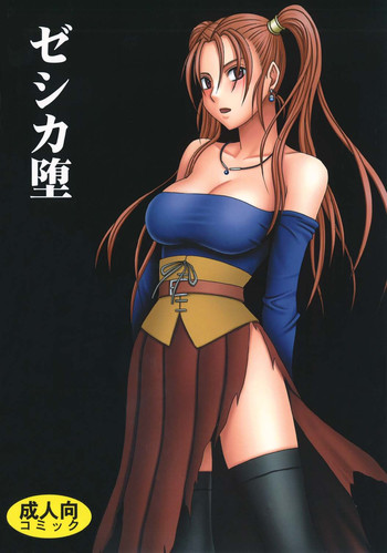 [Crimson Comics (Crimson)] Jessica Da | Jessica's Descent (Dragon Quest VIII) [English]
