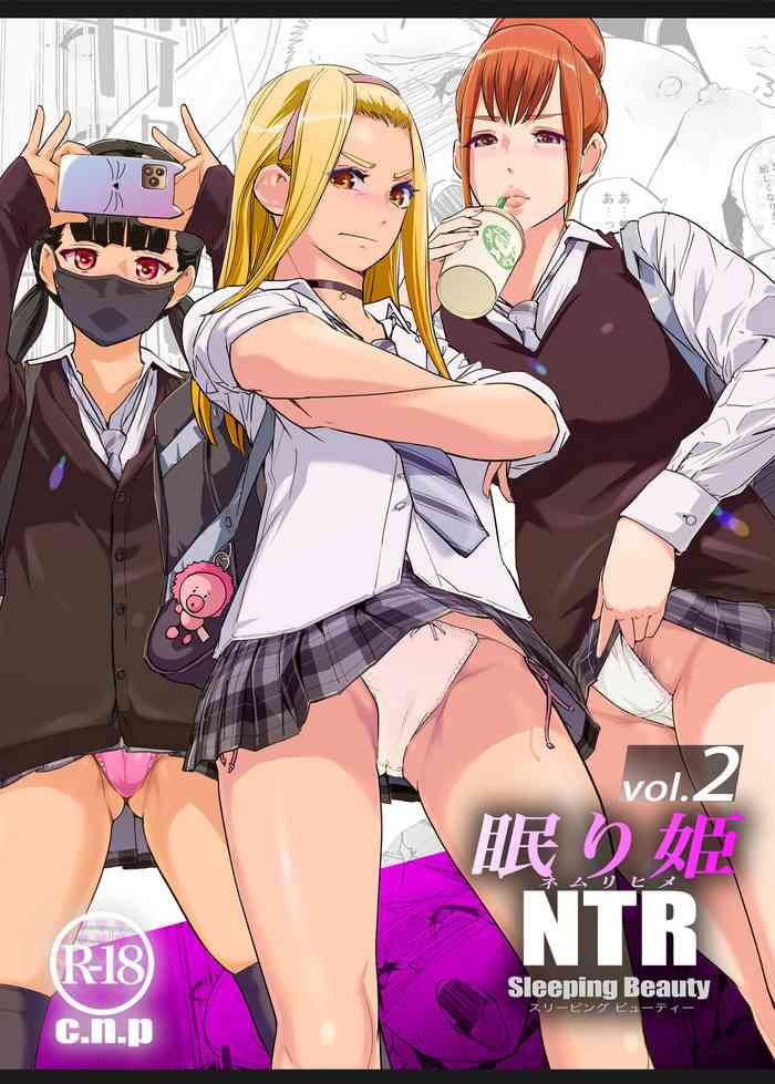 [C.N.P (Clone Ningen)] NTR Nemuri Hime vol. 2 [Chinese] [Digital]