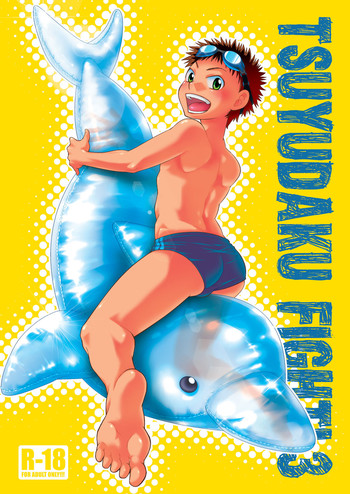 (C74) [Blue Drop (Guri)] Tsuyudaku Fight! 3 (Ookiku Furikabutte)