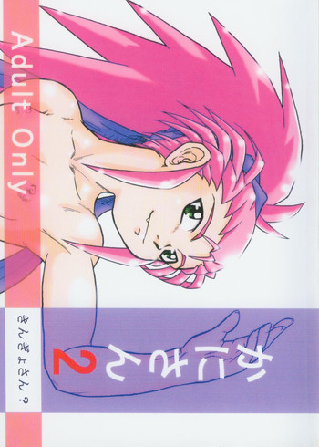 (C65) [Great Dadan (Seijirou Kagechika)] Kani-san 2 (Tenchi Muyou!)