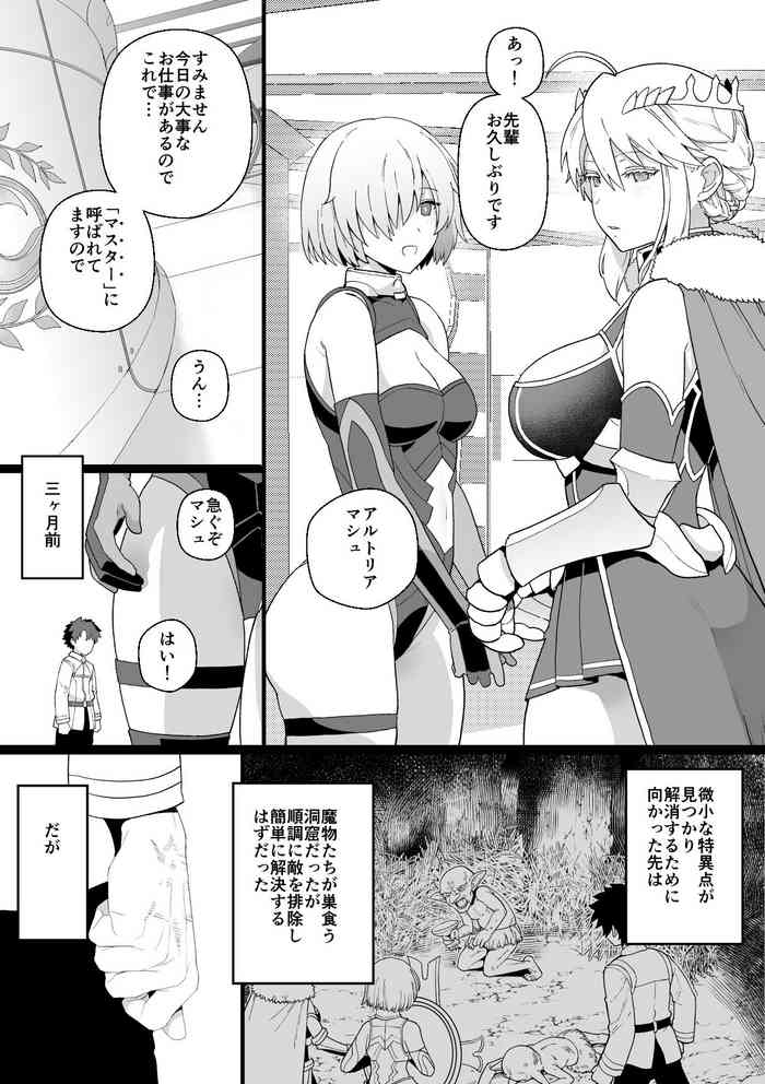 [Mo] Artoria to Mash, Goblin Kan Manga 1-2 (Fate/Grand Order) [Digital]
