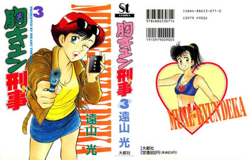 [Tooyama Hikaru] Mune-kyun Deka Vol.3