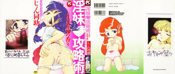 [Jon Dousuke] Inbai Kouryakujutsu | How To Capture Of Lecherous Sister