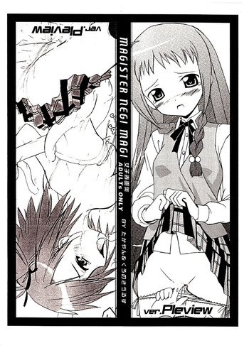 [Jenoa Cake & Clock Star] MAGISTER NEGI MAGI Joshi Shunga Shuu ver.Preview (Negima)