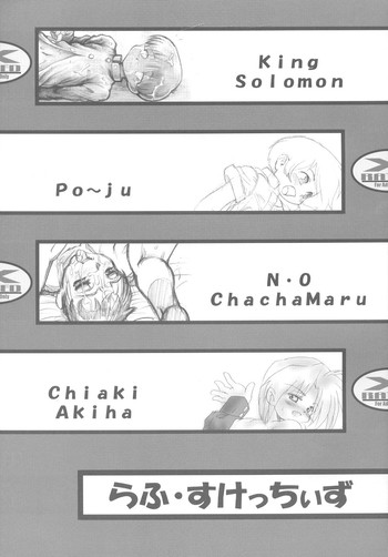 (c65) [Saku Saku Circle] Rough Sketches