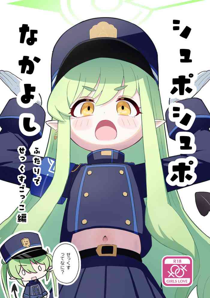 [Pomepome Kokuuken (Makolas)] Shuposhupo Nakayoshi Futari de Sex Gokko Hen (Blue Archive) [Digital]