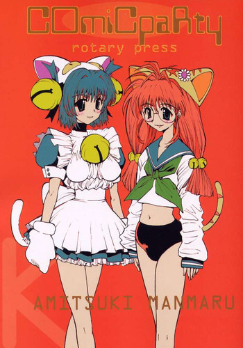 [Pururun Estate (Kamitsuki Manmaru)] Rintenki (Comic Party)