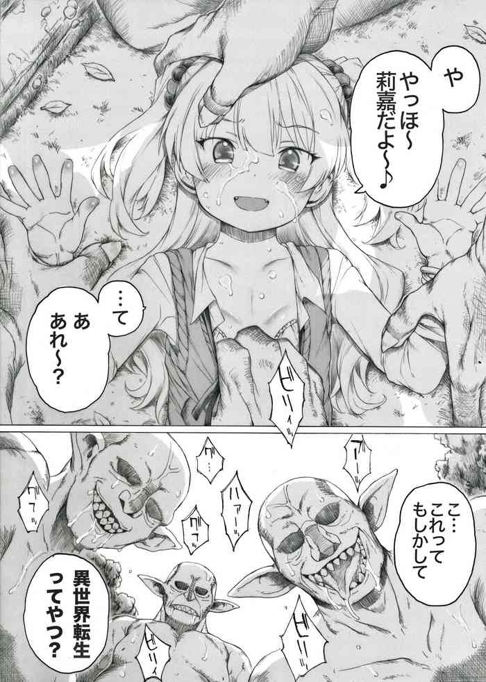 [Itano Chiharu] Jougasaki-san ga Zetsurinmusou de Sekai o Sukuu Tabi ni Deru Mitai Desu (THE IDOLM@STER CINDERELLA GIRLS) [Digital]