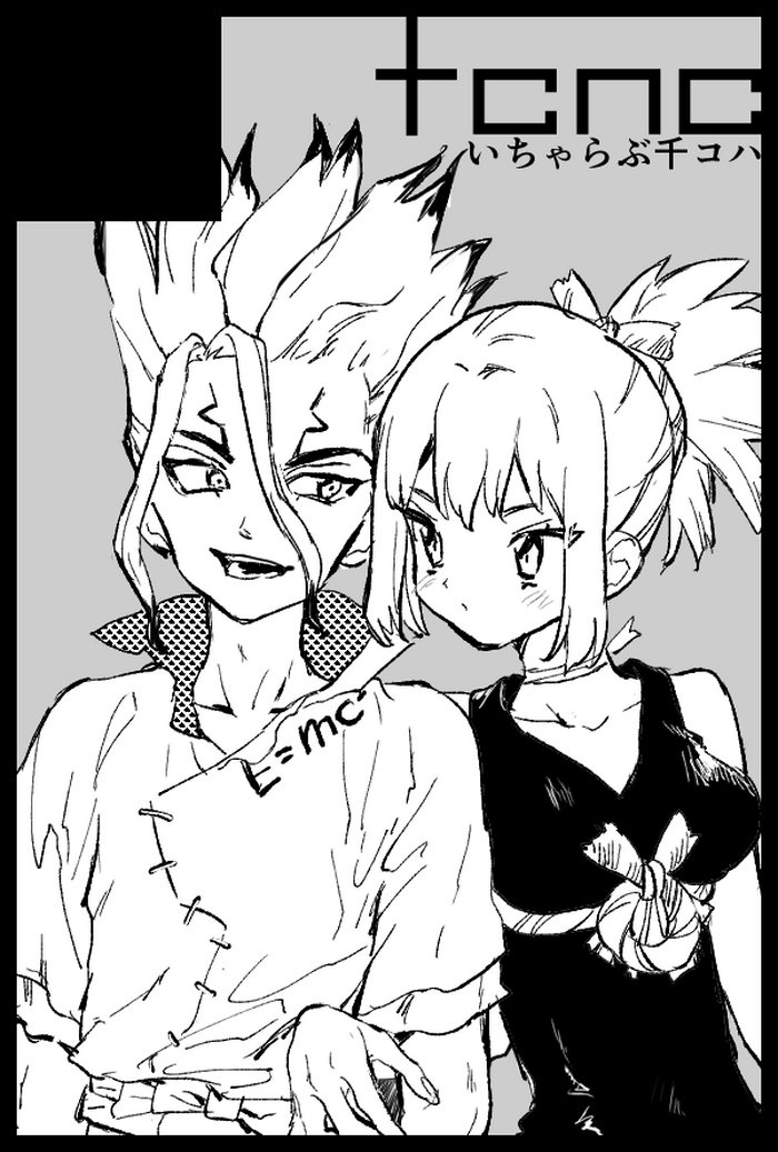 [Serizawa Nae] Koha ga Senchin wo Pero Suru Manga (Dr. STONE) [English] [Uncle Bane]