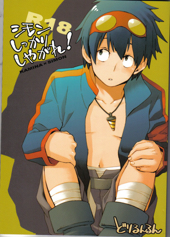[Takumi Takagi & Chiyomatsu] Simon Shikkari Shiyagare! (Gurren Lagann)