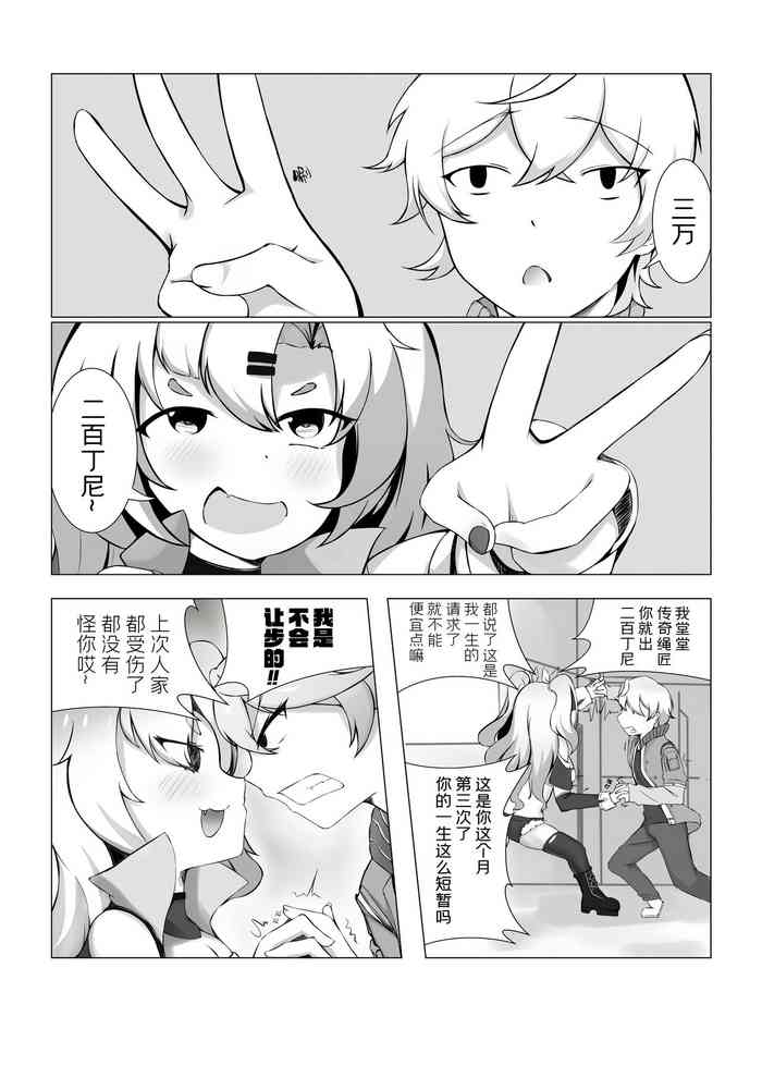 [Tsukimi no 72] Jiaotuzhiku | 狡兔之窟 (Zenless Zone Zero) [Chinese] [Decensored]