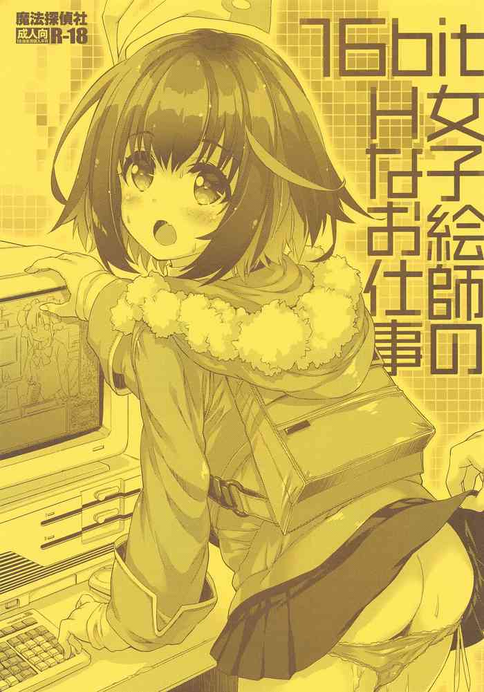 (CT42) [Magic Private Eye (Mitsuki Mantarou)] 16bit Joshi Eshi no H na Oshigoto (16bit Sensation: Another Layer)