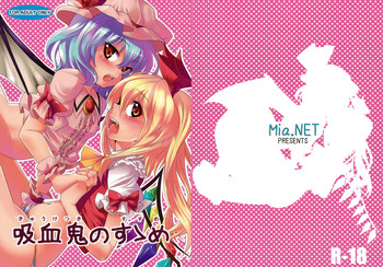 [Mia.NET] 吸血鬼のすゝめ (Touhou)