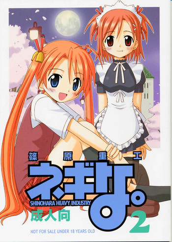 (C65) [Shinohara Heavy Industry (Various)] Negina. 2 (Mahou Sensei Negima!)