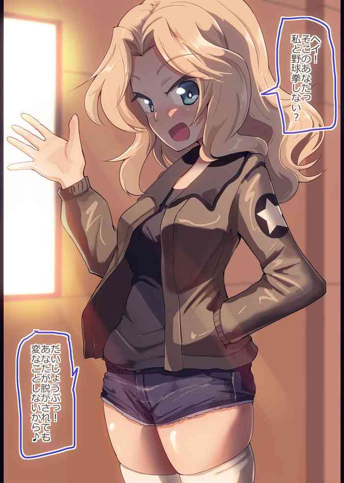 [Jinguu] Kay-san to Yakyuuken Shite Mita (Girls und Panzer)
