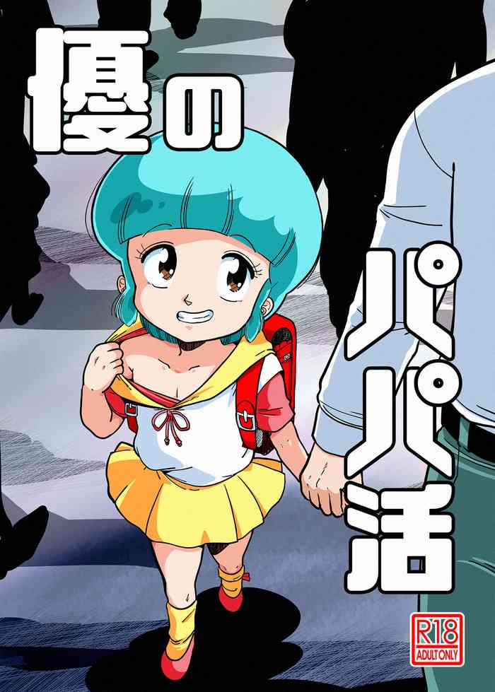 (C103) [Old School Academy (Amedama Akihito)] Yuu no Papa Katsu (Mahou no Tenshi Creamy Mami) [Digital]