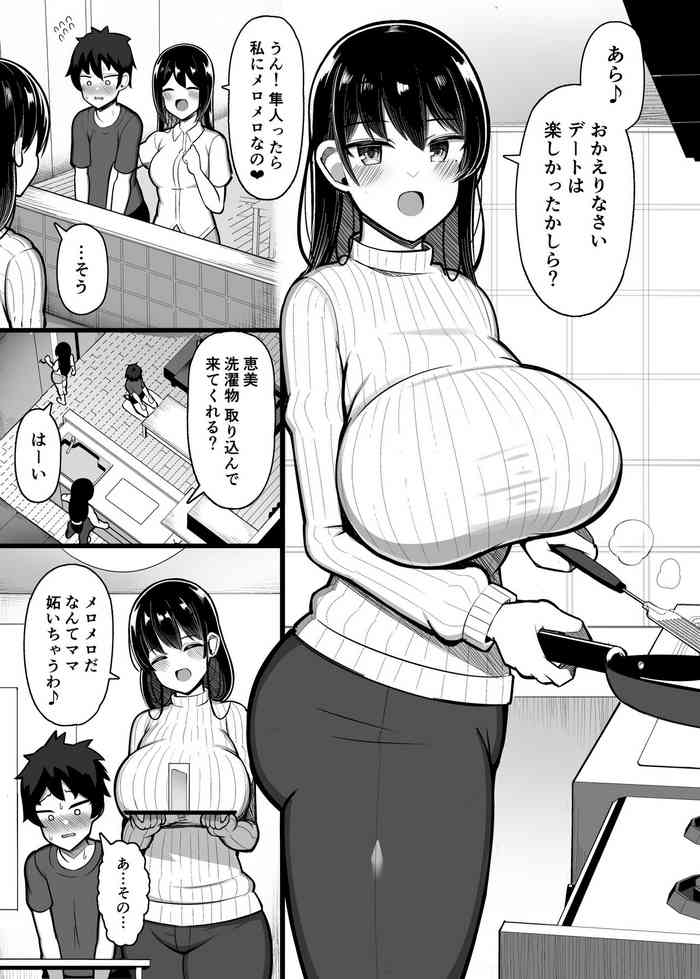 [Jakko] Musume no Kareshi Naisho de Kutteru Araara Mama