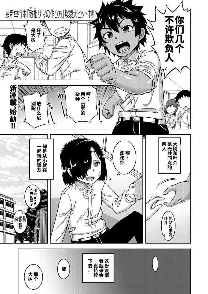 [Takatsu] Boku no Kaa-chan to Ore no Mama Ch. 1-4 [Chinese] [逃亡者×真不可视汉化组] [Digital]