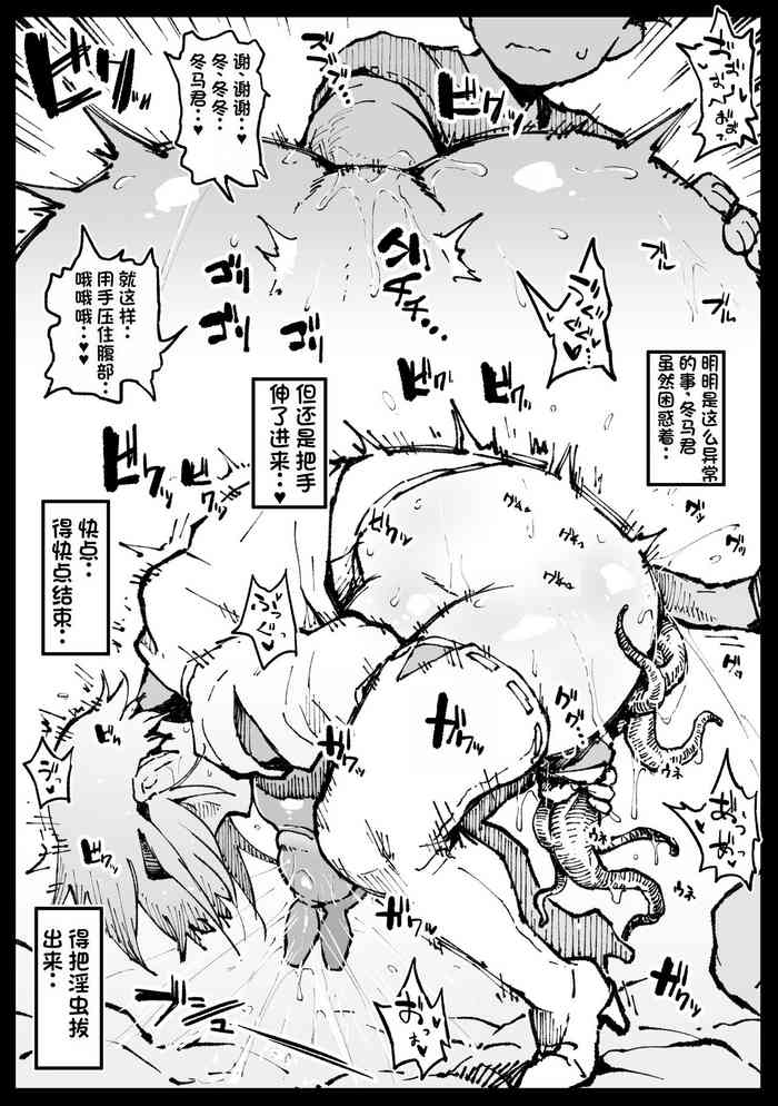 [アヘ丸] 巣からの脱出 後編（LUOLIMASI机翻）