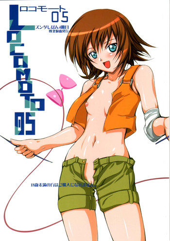 (C65) [Haiboku Kamen (ZundarePon)] Locomoto 05 (Kaleido Star)