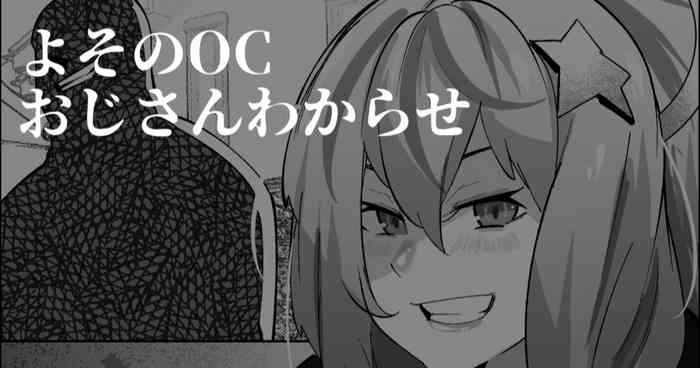 [Mr.way] サチュエルちゃんはおじさんにつかまった