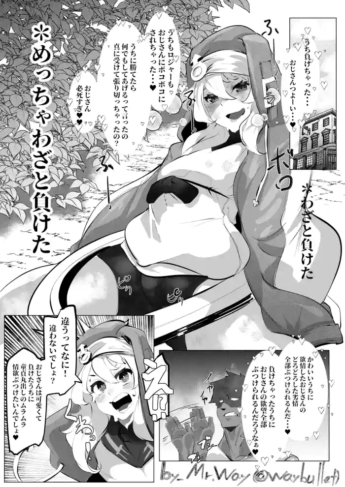 [Mr.way] Buri ni Aorareta node Wakaraseta (Guilty Gear)
