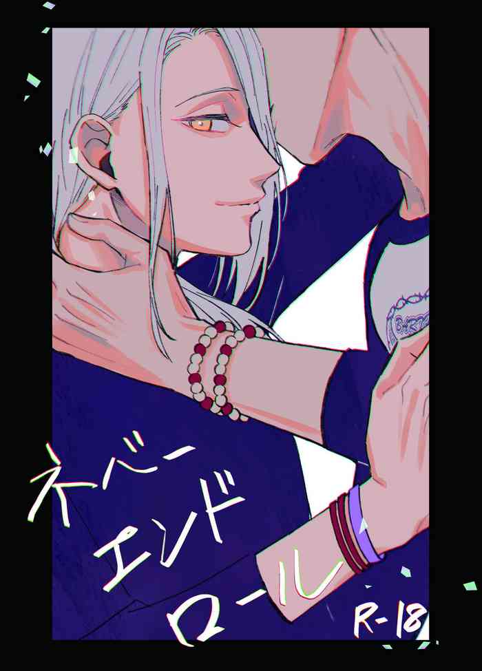 [Charisma Serve (Morinaga Marako)] NEVER ENDROLL (A3!) [Digital]