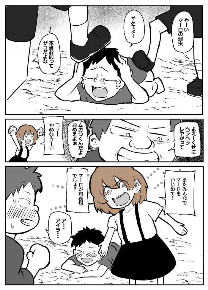 [単僕飼育。] 夫の目の前で犯される宿屋の奥さん