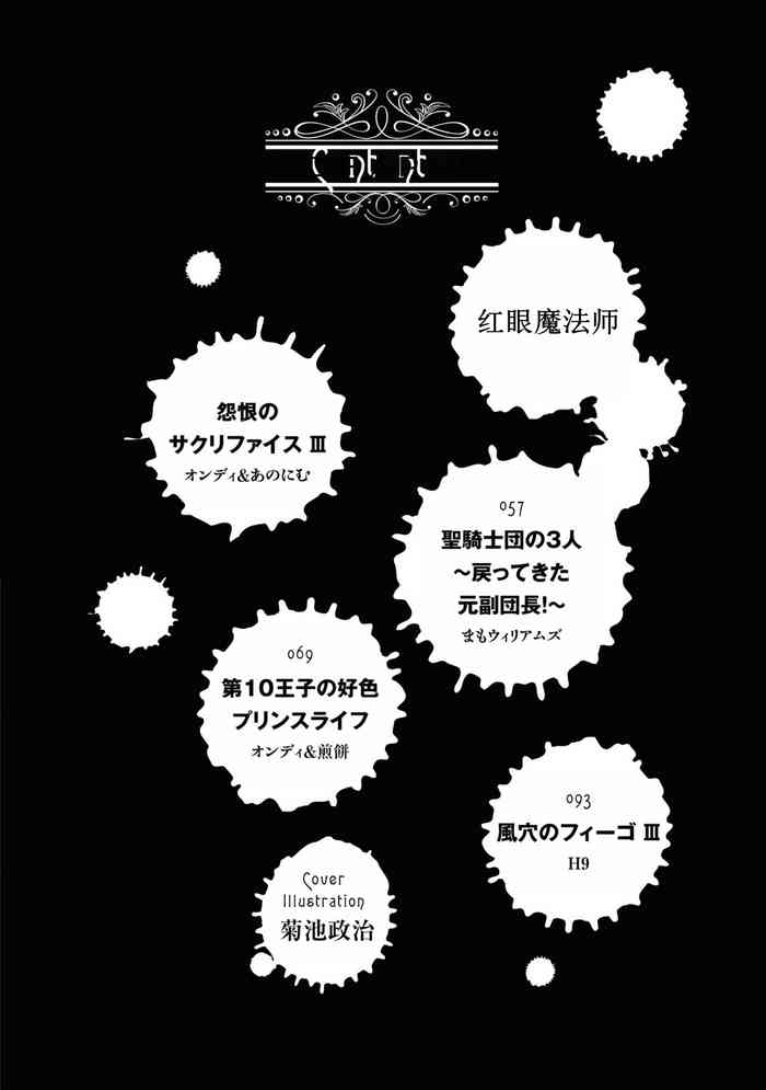 Red Eyed Magician cover