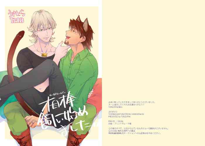[TONZURA6 (Toyama)] Aibou kai hajimemashita (Tiger & Bunny) [Digital]