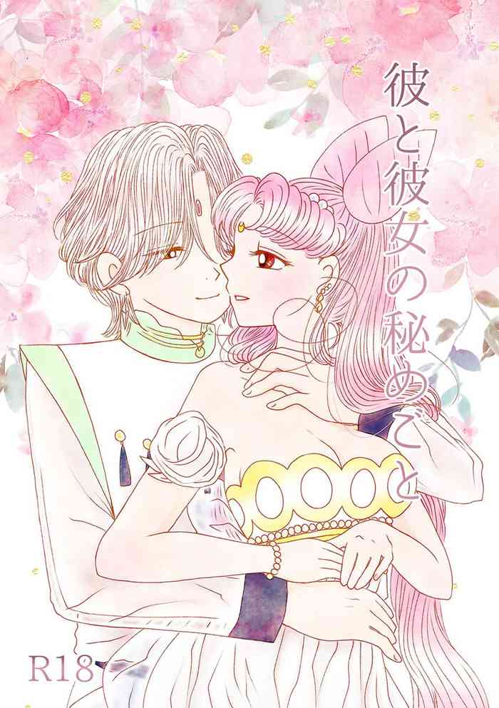(Night of Gales Night of Gales][[7 Tsuki hakkō] shinkan sanpuru ②(Bishoujo Senshi Sailor Moon) cover