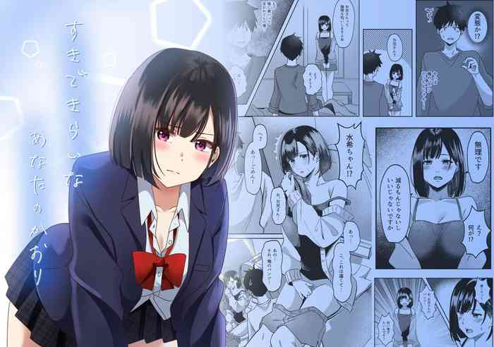 [Yoru no Honya] Suki de Kirai na Anata no Kaori