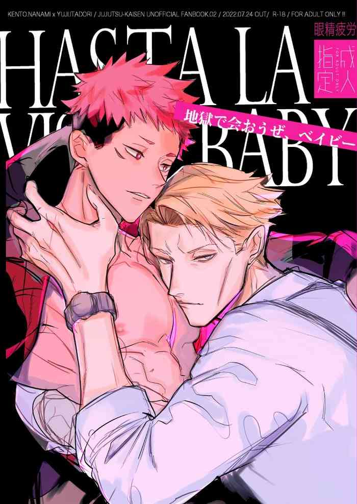 [Ganseihirou (Dossei☆junai)] Hasta la vista, baby. (Jujutsu Kaisen) [Digital]