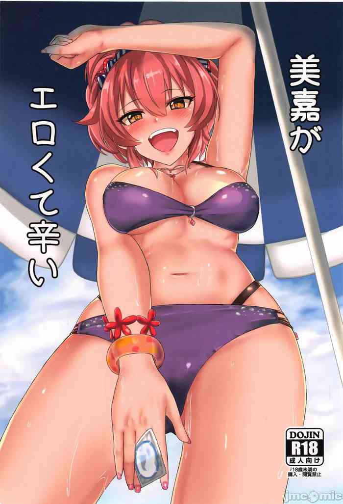 (C94) [Jackass (Demio)] Mika ga Erokute Tsurai (THE IDOLM@STER CINDERELLA GIRLS) [Chinese] [禁漫漢化組]