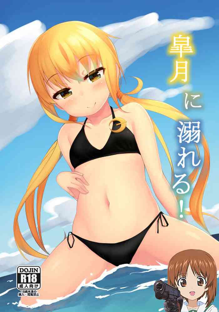 (C90) [Wasuraruru Tegami (Binsen)] Satsuki ni Oboreru! (Kantai Collection -KanColle-) [Chinese] [吸住没碎个人汉化]