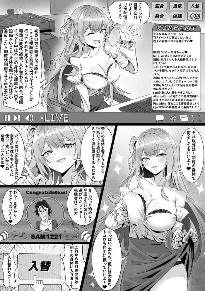 [RERE (WSK)] TSF配信