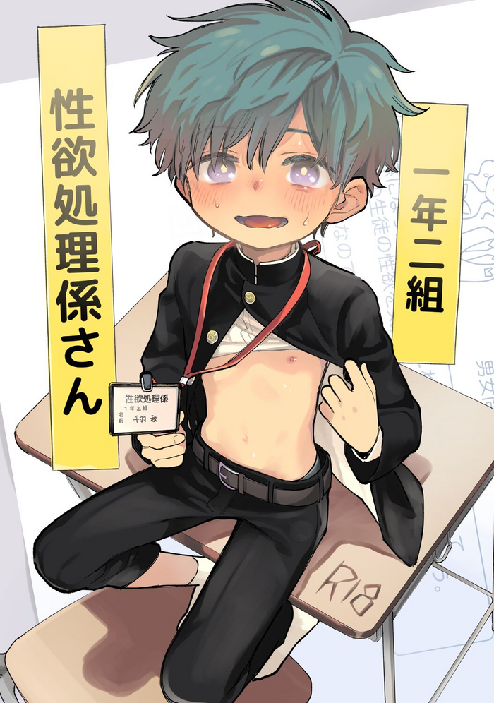 [Shoshosho Frontier (Ocha)] Ichinen Futagumi Seiyoku Shori Gakari-san [Digital]