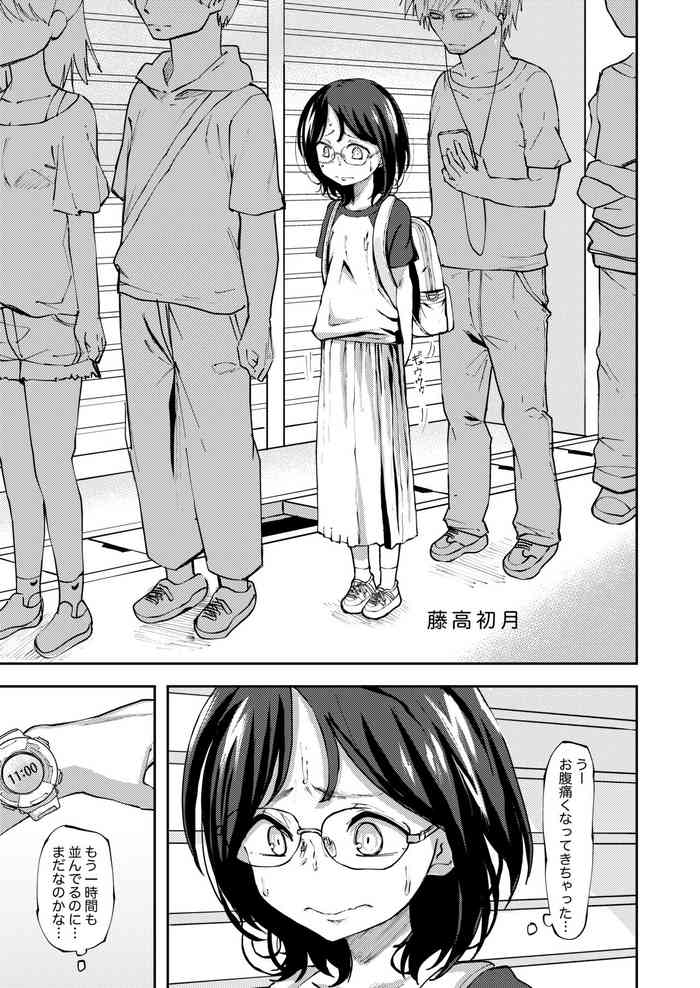 [yudoufu] Gujitaka Hatsuki （Gyouretsu no Mayoko de Genkai Hai ○ shichau Onnanoko ）