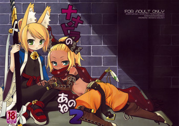 [Kazeuma (Minami Star)] Nanadora no Anone 2 (7th Dragon)