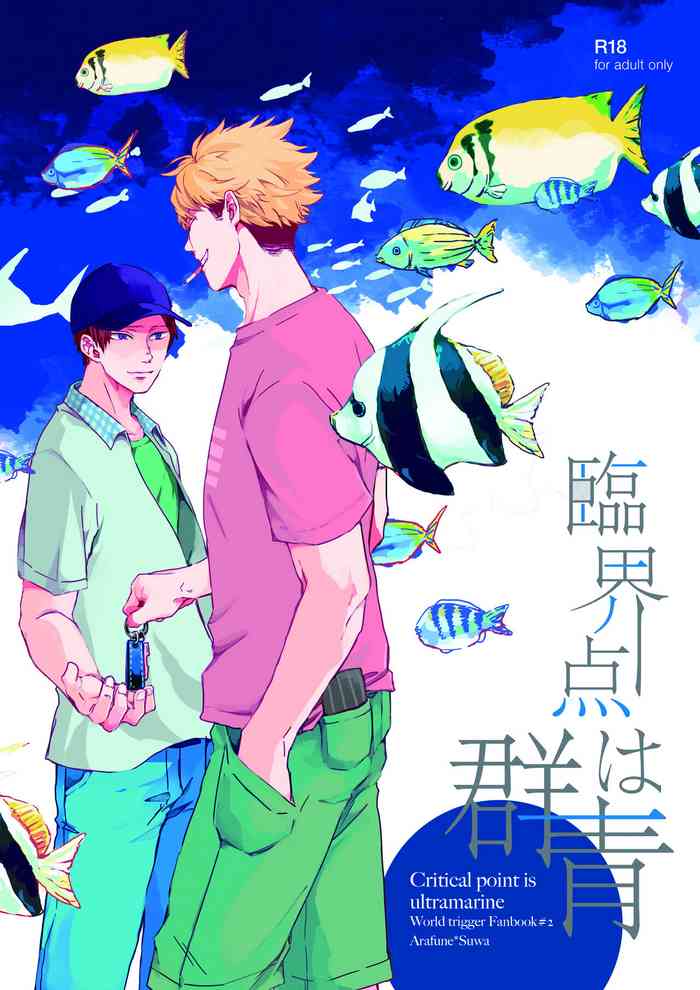 [Nihili (Hashikawa)] Rinkai-ten wa gunjou - Critical point is ultramarine (World Trigger) [Digital]