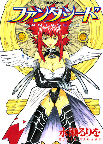 [Rurio Nagase] Fantaseed c01-04 [ENG]