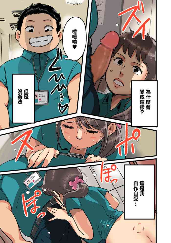 [Mokuzou] Denkiya de Netorareru Tsuma | 在電器商店被強睡奪走的人妻 (COMIC Kuriberon DUMA 2024-07 Vol. 62) [Chinese]