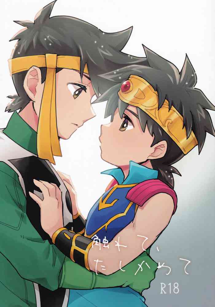 (SUPER BRAVE ADVENTURE 2022) [Kokudou 20-gou (Kin Mokusei)] Furete, Tashikamete (Dragon Quest: Dai no Daibouken)
