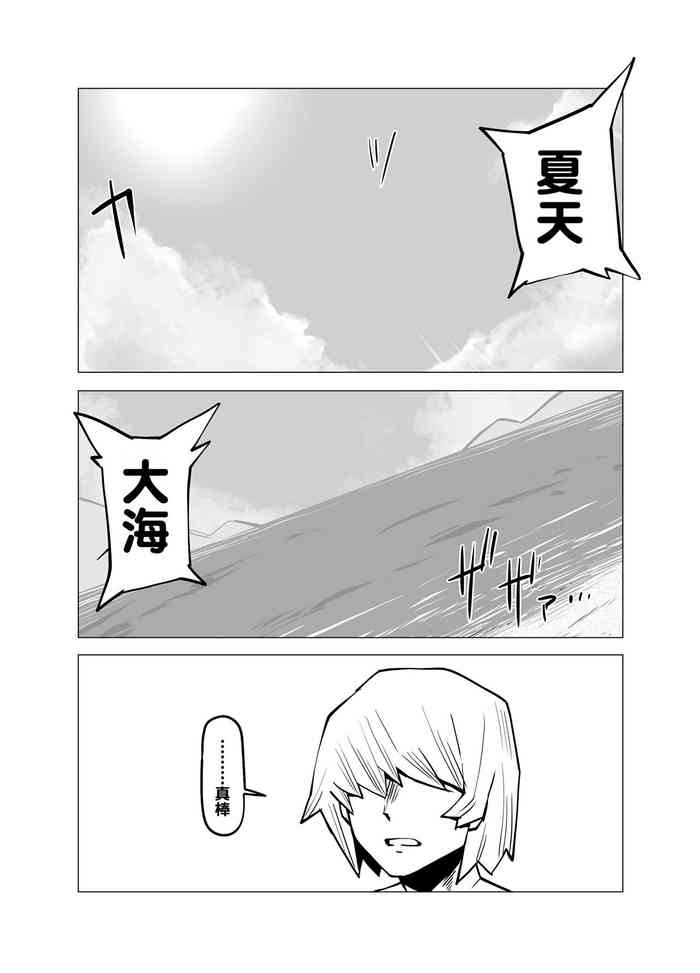 [Oekaki Kaki] Teisou Gyakuten Mono Kyoka Jiro no Baai (Boku no Hero Academia) [Chinese] [Banana手工漢化]