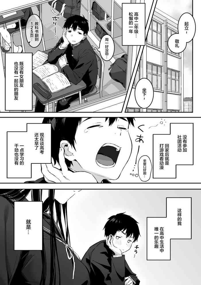 [Rockydou (Akane)] Dosukebe Bishoujo JK to Hokenshitsu Ecchi. [Chinese] [是小狐狸哦]