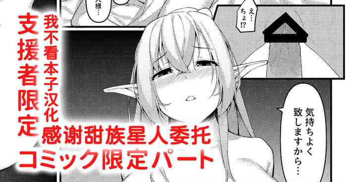 [Huruga Yuudai] Elf Maid no Julienne-san [Chinese] [甜族星人x我不看本子汉化]